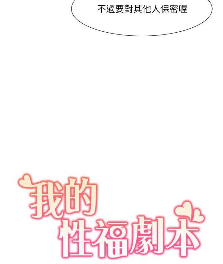 [Manhwa] My Sexual Blessings Plot, mature woman wife#[83P]-8