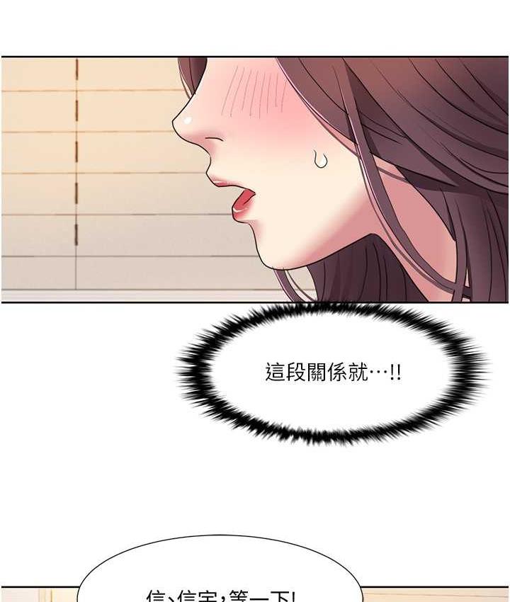 [Manhwa] My Sexual Blessings Plot, mature woman wife#[83P]-80