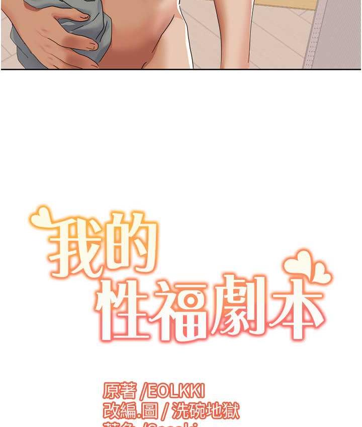 [Manhwa] My Sexual Blessings Plot, mature woman wife#[83P]-82