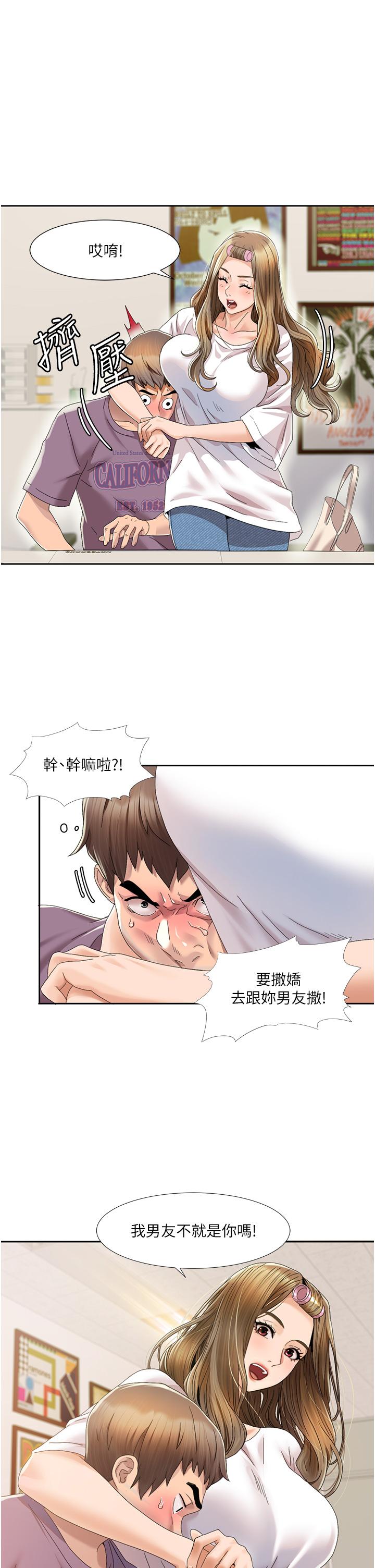 [韩国漫画] 我的性福剧本 剧情,熟女人妻#[64P]-1
