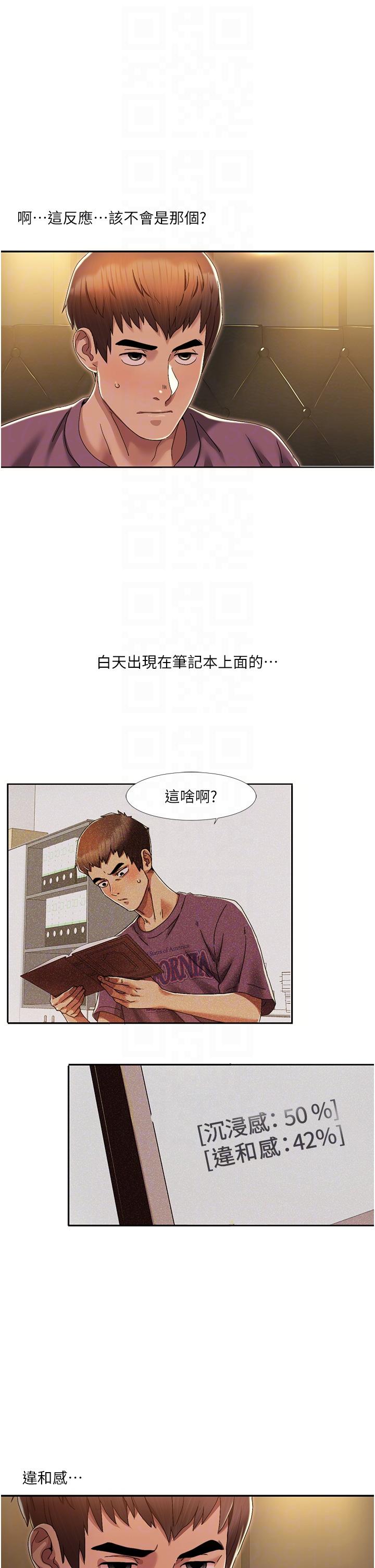 [韩国漫画] 我的性福剧本 剧情,熟女人妻#[64P]-10