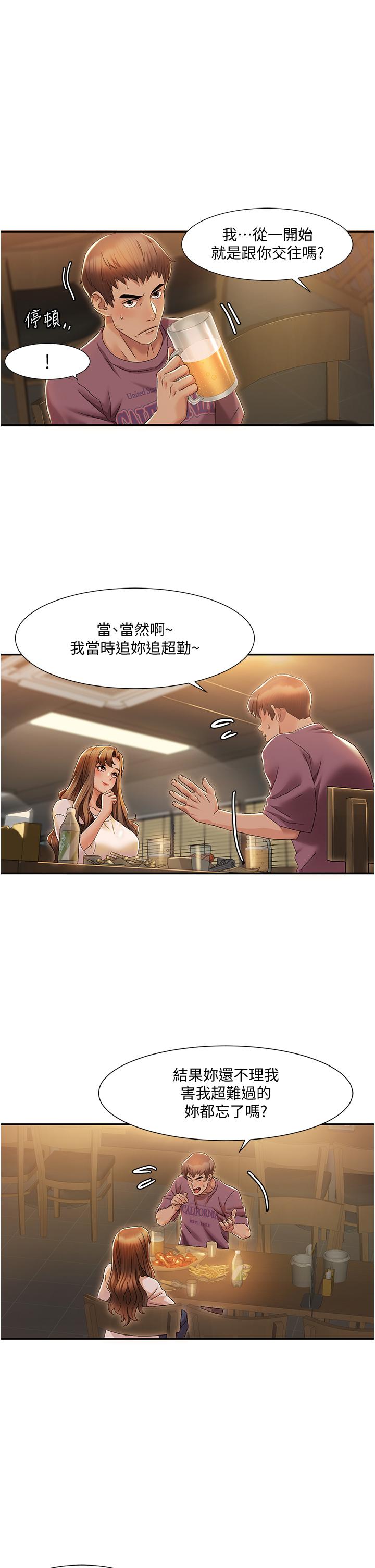 [韩国漫画] 我的性福剧本 剧情,熟女人妻#[64P]-13
