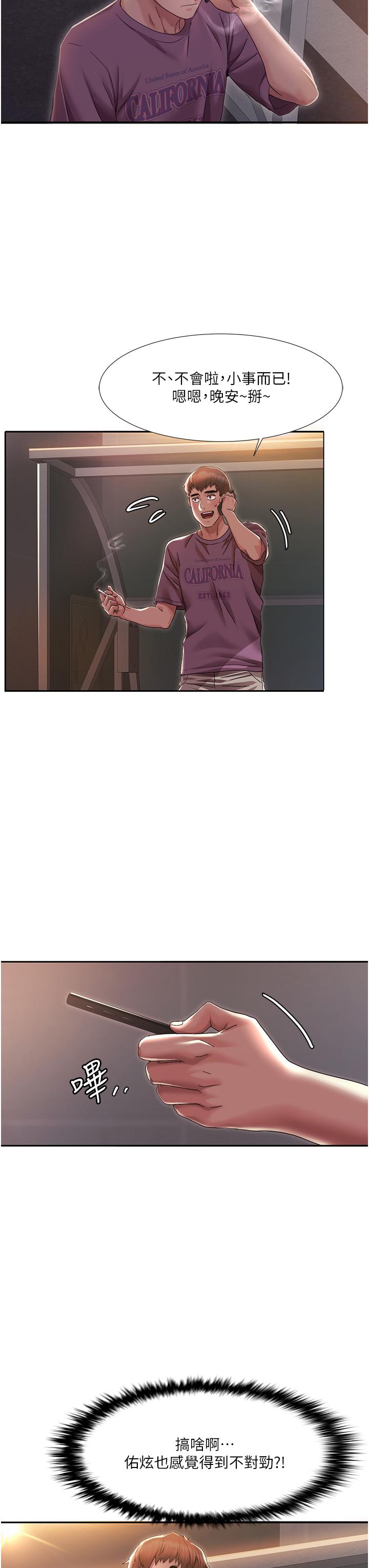 [韩国漫画] 我的性福剧本 剧情,熟女人妻#[64P]-19