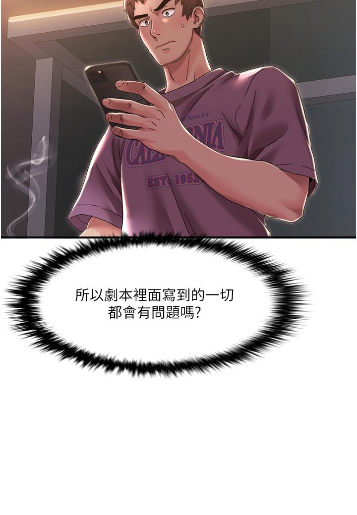 [韩国漫画] 我的性福剧本 剧情,熟女人妻#[64P]-20