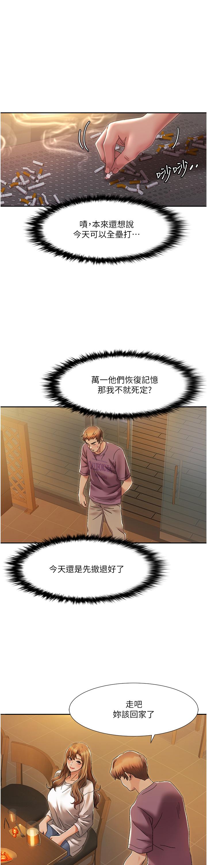 [韩国漫画] 我的性福剧本 剧情,熟女人妻#[64P]-21