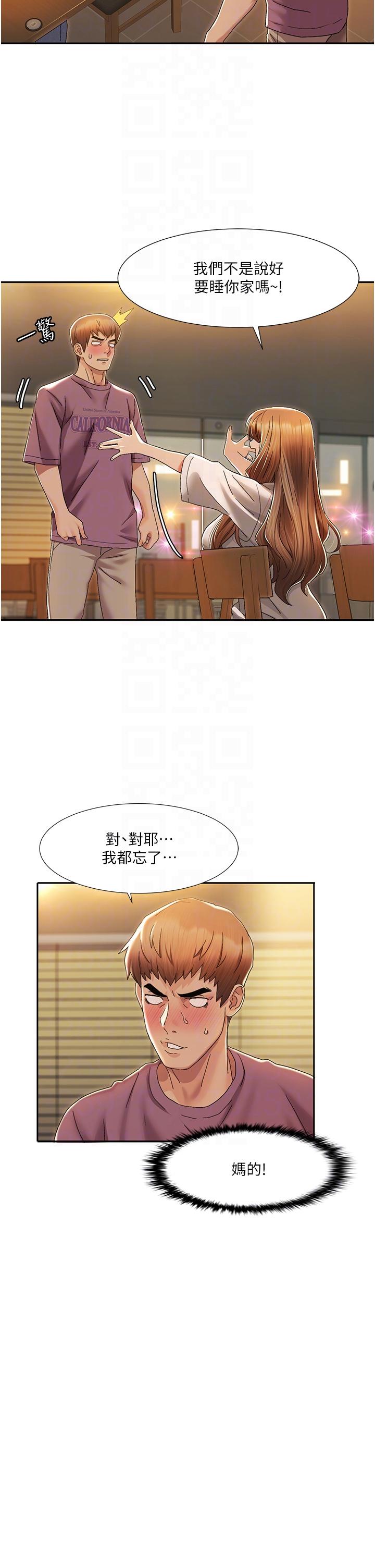 [韩国漫画] 我的性福剧本 剧情,熟女人妻#[64P]-22