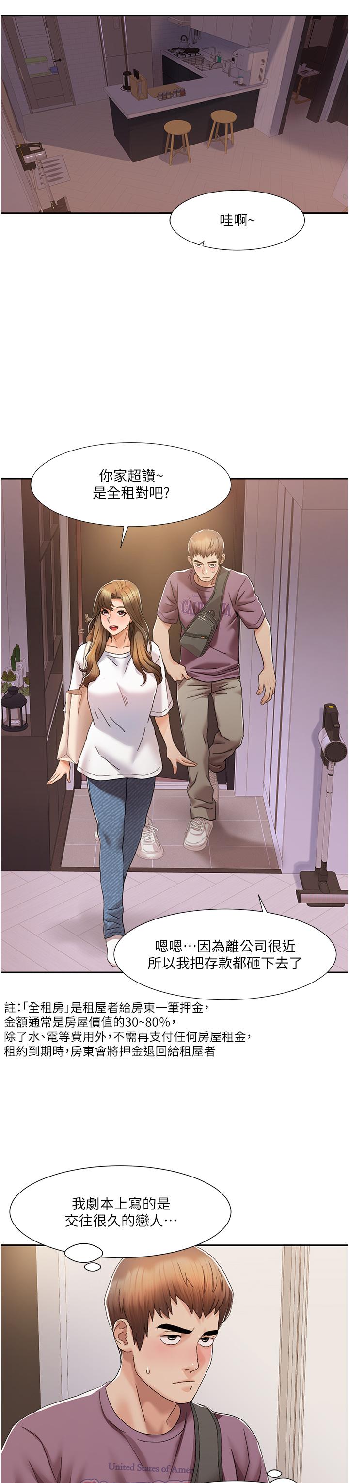 [韩国漫画] 我的性福剧本 剧情,熟女人妻#[64P]-23