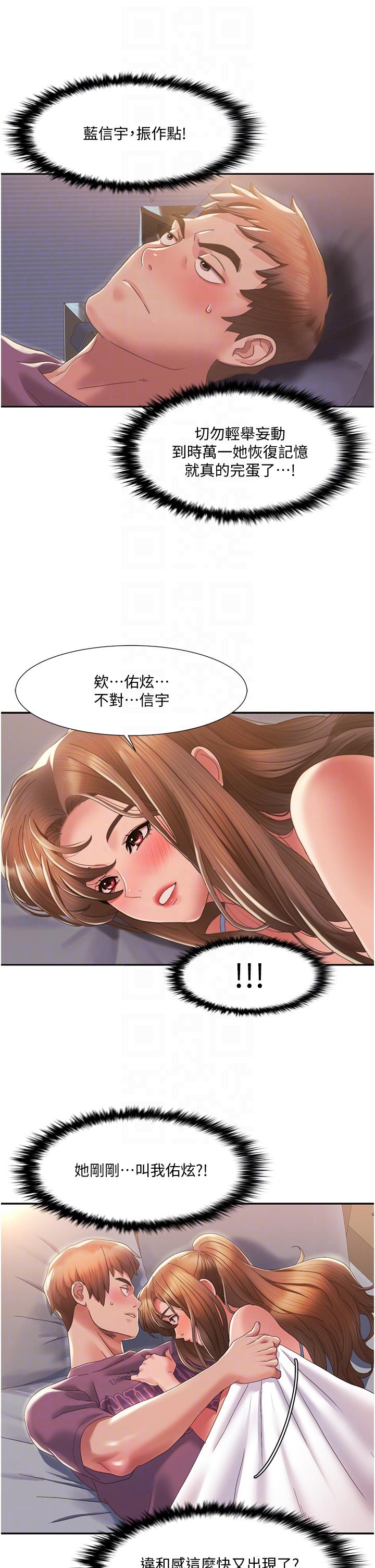 [韩国漫画] 我的性福剧本 剧情,熟女人妻#[64P]-34