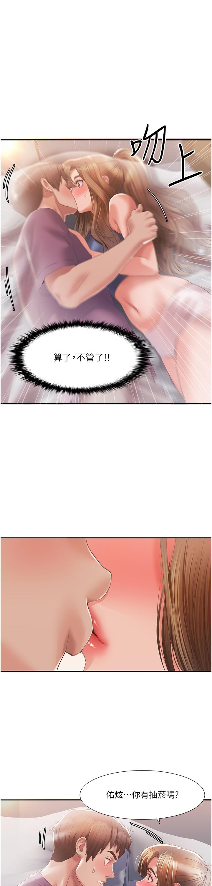 [韩国漫画] 我的性福剧本 剧情,熟女人妻#[64P]-37