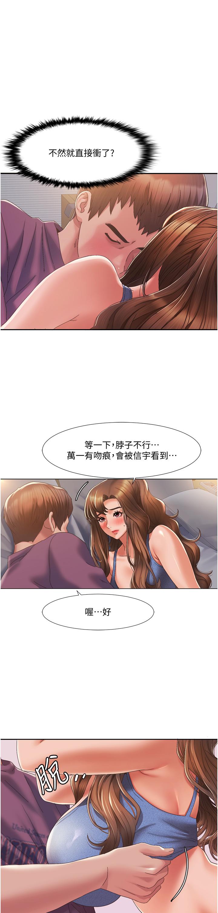 [韩国漫画] 我的性福剧本 剧情,熟女人妻#[64P]-41