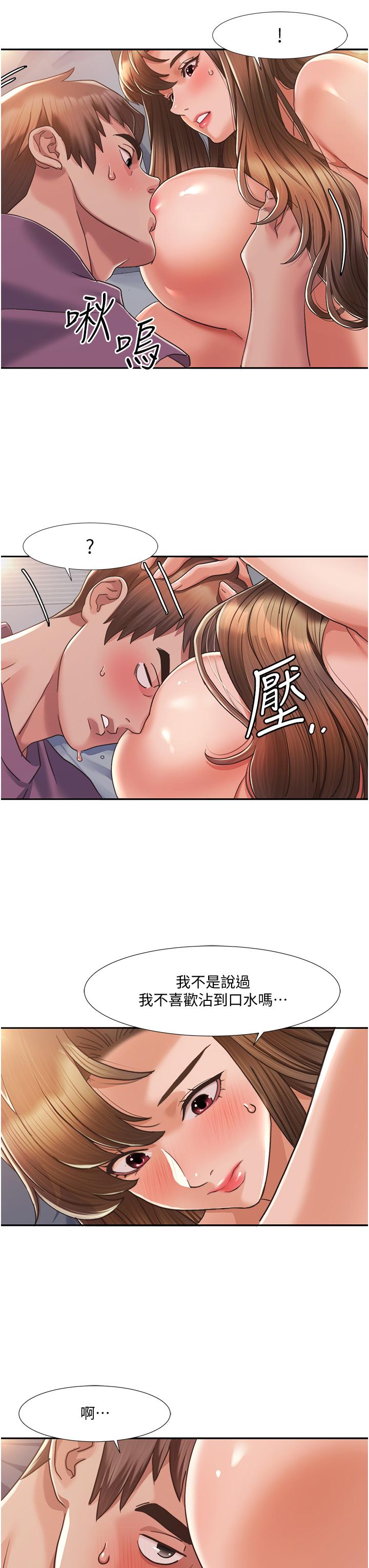[韩国漫画] 我的性福剧本 剧情,熟女人妻#[64P]-43