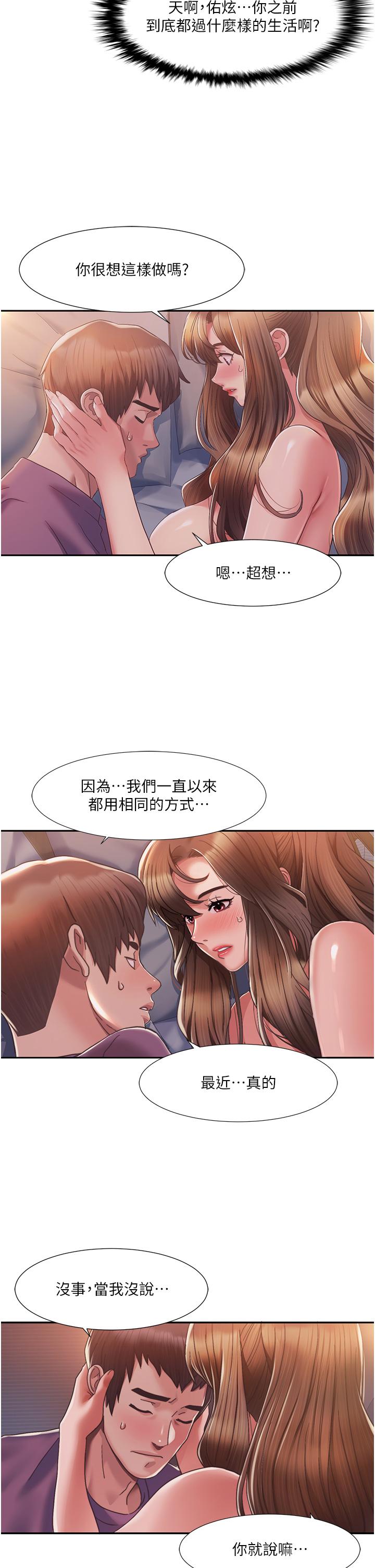 [韩国漫画] 我的性福剧本 剧情,熟女人妻#[64P]-46