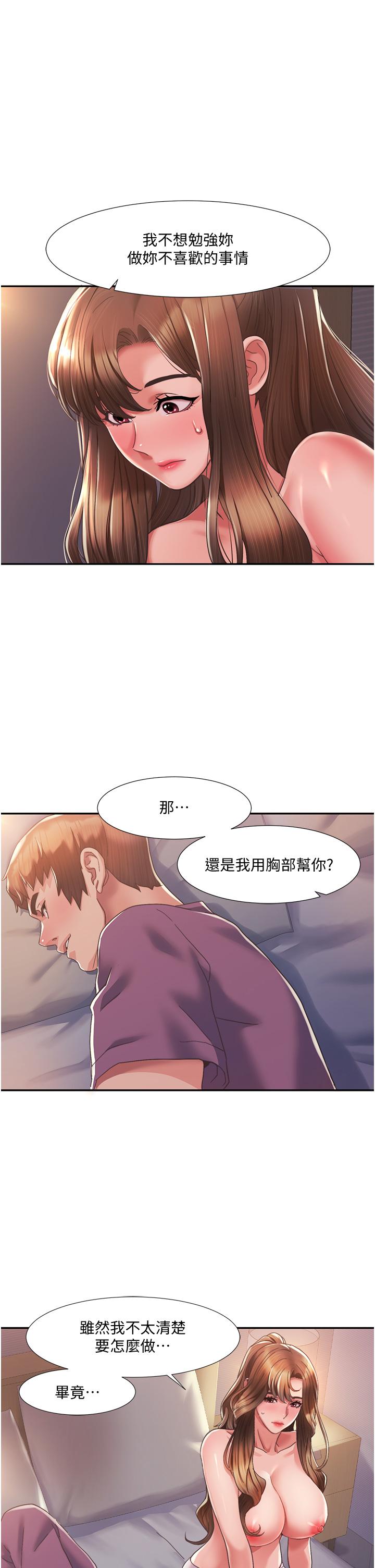 [韩国漫画] 我的性福剧本 剧情,熟女人妻#[64P]-49