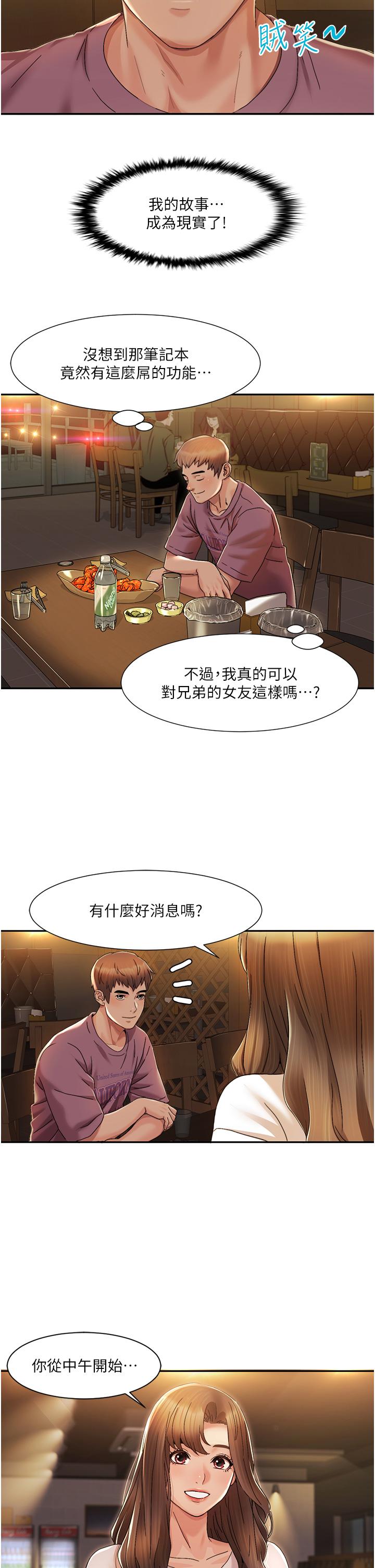 [韩国漫画] 我的性福剧本 剧情,熟女人妻#[64P]-5