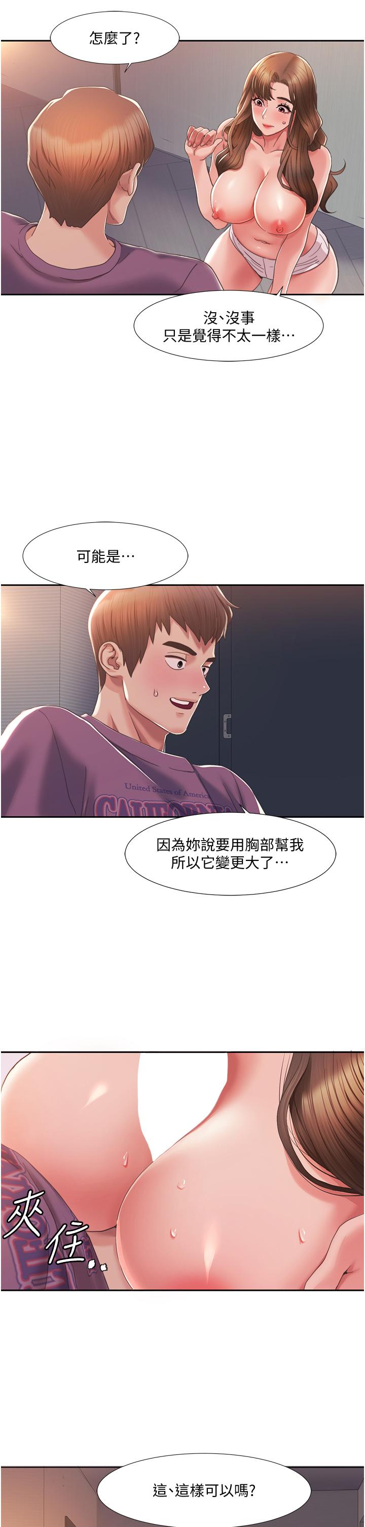 [韩国漫画] 我的性福剧本 剧情,熟女人妻#[64P]-54