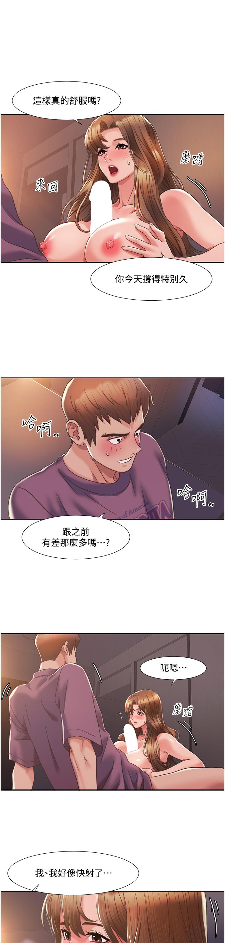 [韩国漫画] 我的性福剧本 剧情,熟女人妻#[64P]-58