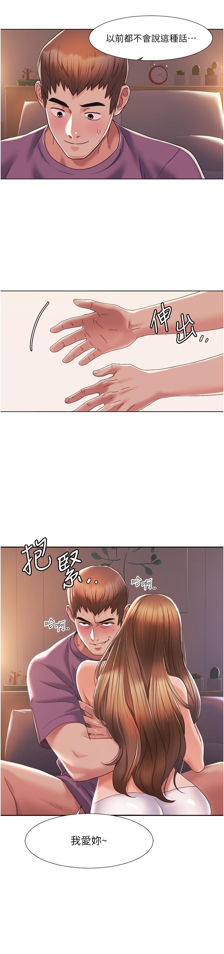 [韩国漫画] 我的性福剧本 剧情,熟女人妻#[64P]-63