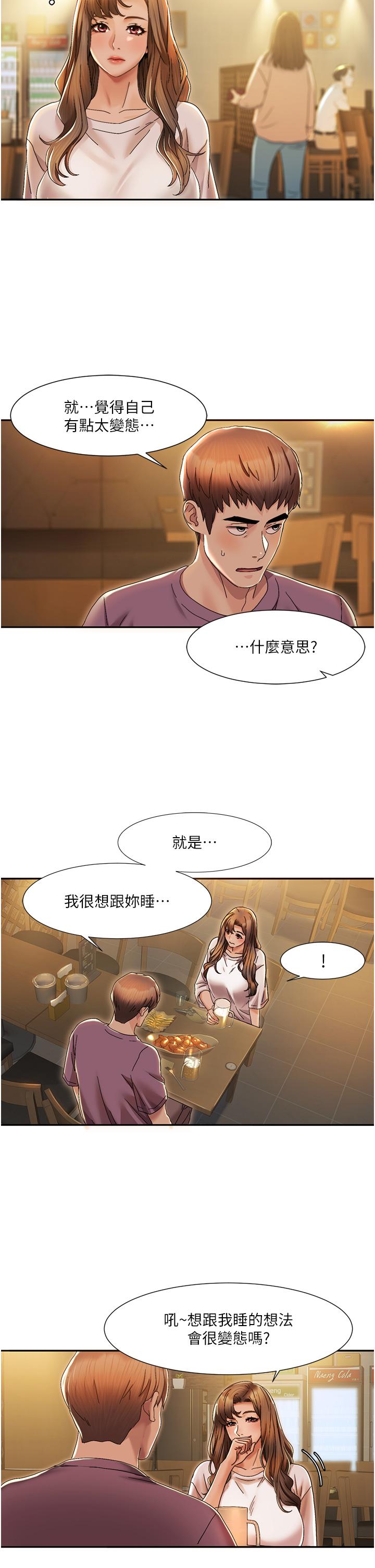[韩国漫画] 我的性福剧本 剧情,熟女人妻#[64P]-8