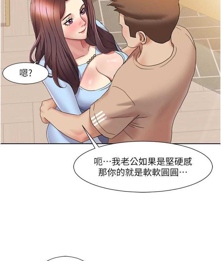 [韩国漫画] 我的性福剧本 剧情,熟女人妻#[78P]-52