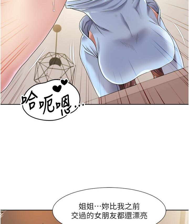 [Manhwa] My Sexual Blessings Plot, mature woman wife#[85P]-15