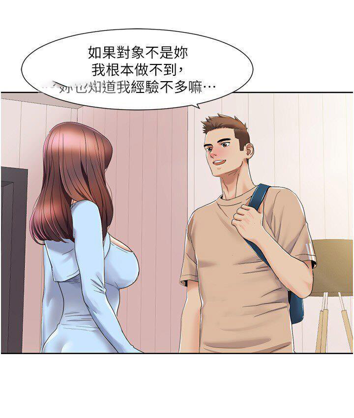 [Manhwa] My Sexual Blessings Plot, mature woman wife#[85P]-2