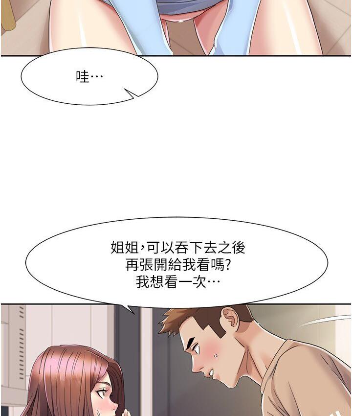 [Manhwa] My Sexual Blessings Plot, mature woman wife#[85P]-35