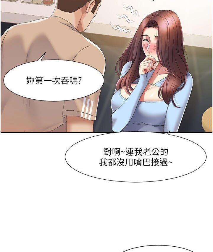 [Manhwa] My Sexual Blessings Plot, mature woman wife#[85P]-38