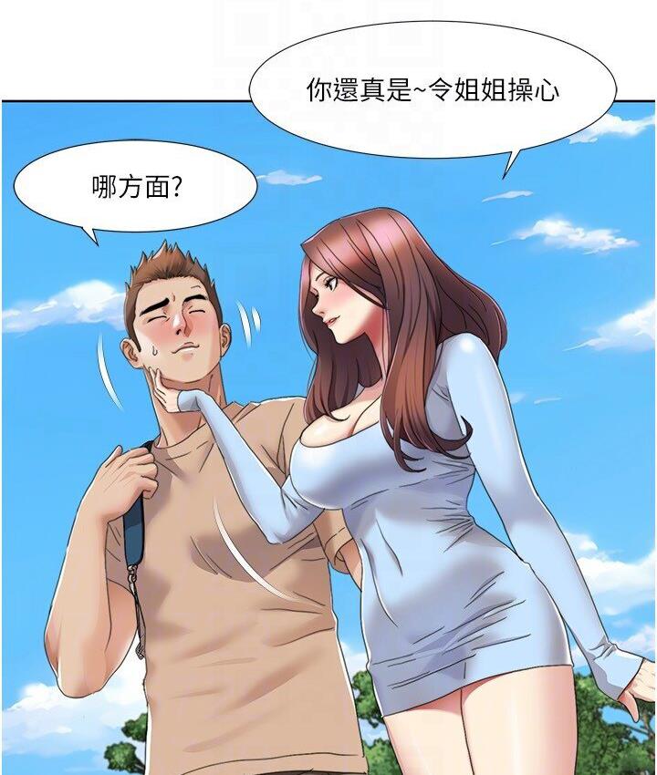[Manhwa] My Sexual Blessings Plot, mature woman wife#[85P]-57