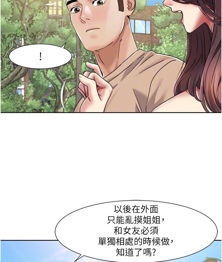 [Manhwa] My Sexual Blessings Plot, mature woman wife#[85P]-59