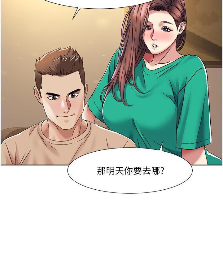 [Manhwa] My Sexual Blessings Plot, mature woman wife#[85P]-71