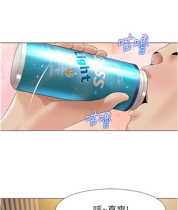 [Manhwa] My Sexual Blessings Plot, mature woman wife#[85P]-76