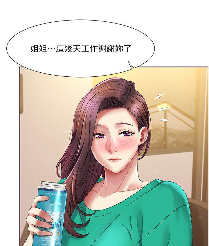 [Manhwa] My Sexual Blessings Plot, mature woman wife#[85P]-78