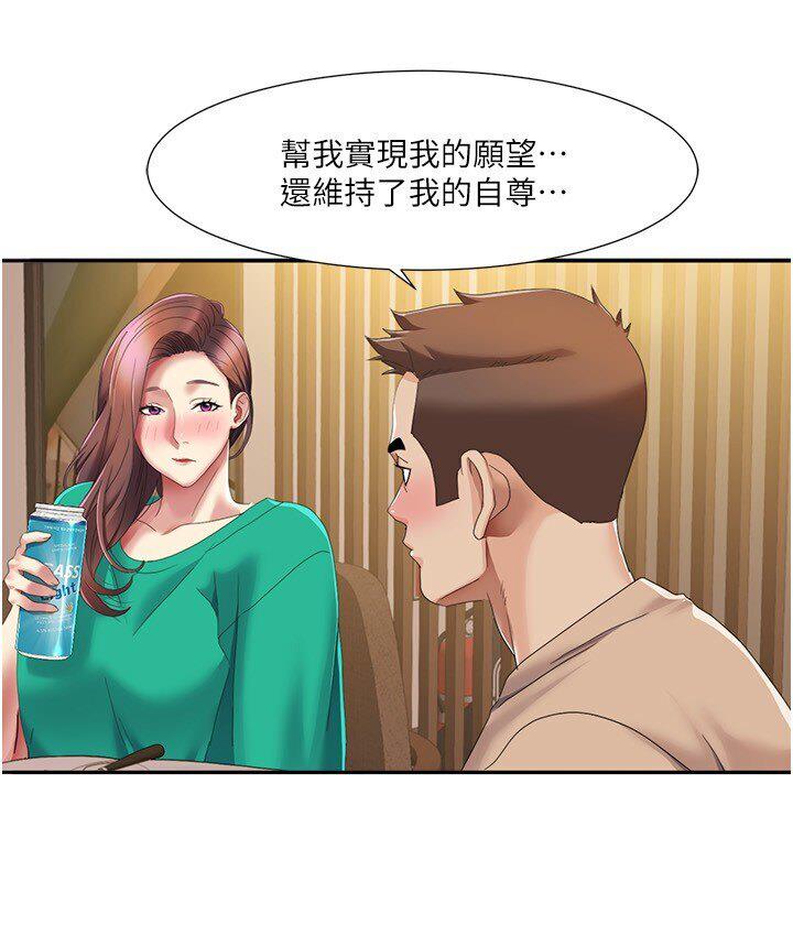 [Manhwa] My Sexual Blessings Plot, mature woman wife#[85P]-80