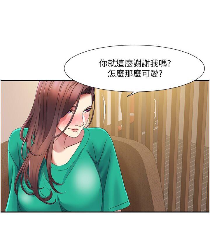 [Manhwa] My Sexual Blessings Plot, mature woman wife#[85P]-81