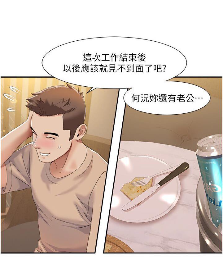 [Manhwa] My Sexual Blessings Plot, mature woman wife#[85P]-82