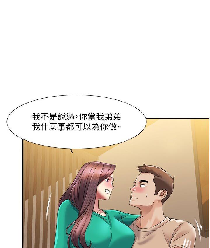 [Manhwa] My Sexual Blessings Plot, mature woman wife#[85P]-83