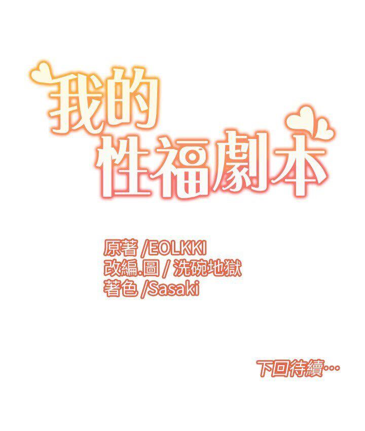[Manhwa] My Sexual Blessings Plot, mature woman wife#[85P]-85