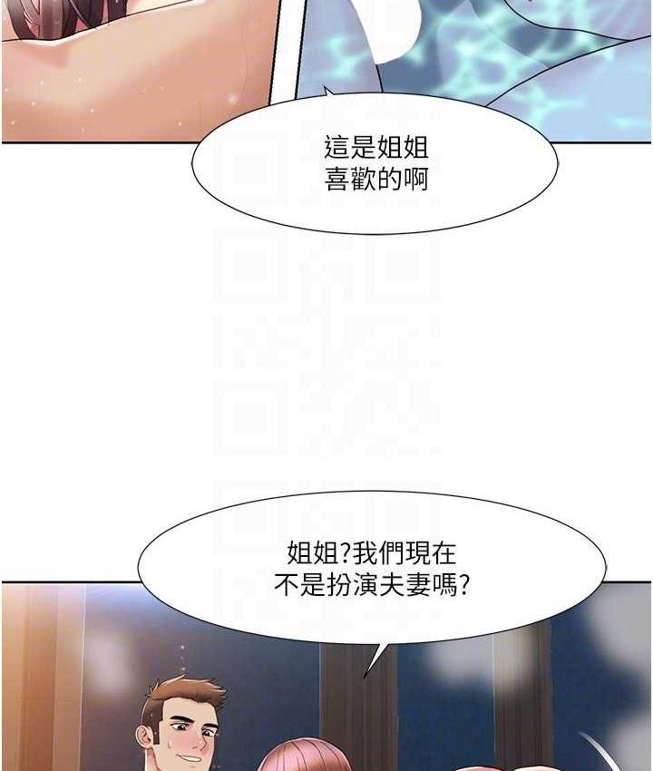[Manhwa] My Sexual Blessings Plot, mature woman wife#[81P]-20