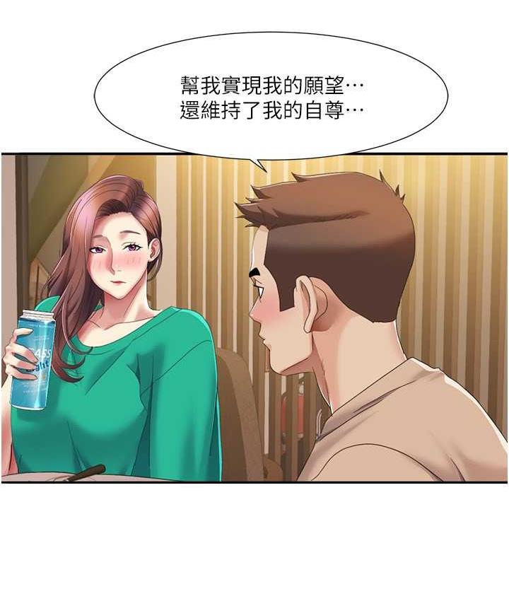 [Manhwa] My Sexual Blessings Plot, mature woman wife#[81P]-3