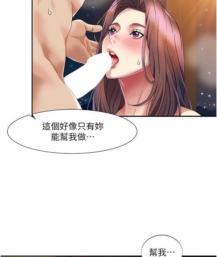 [Manhwa] My Sexual Blessings Plot, mature woman wife#[81P]-32