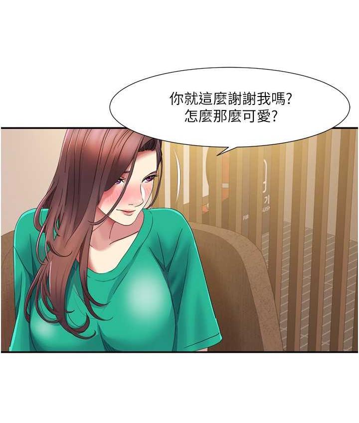 [Manhwa] My Sexual Blessings Plot, mature woman wife#[81P]-4