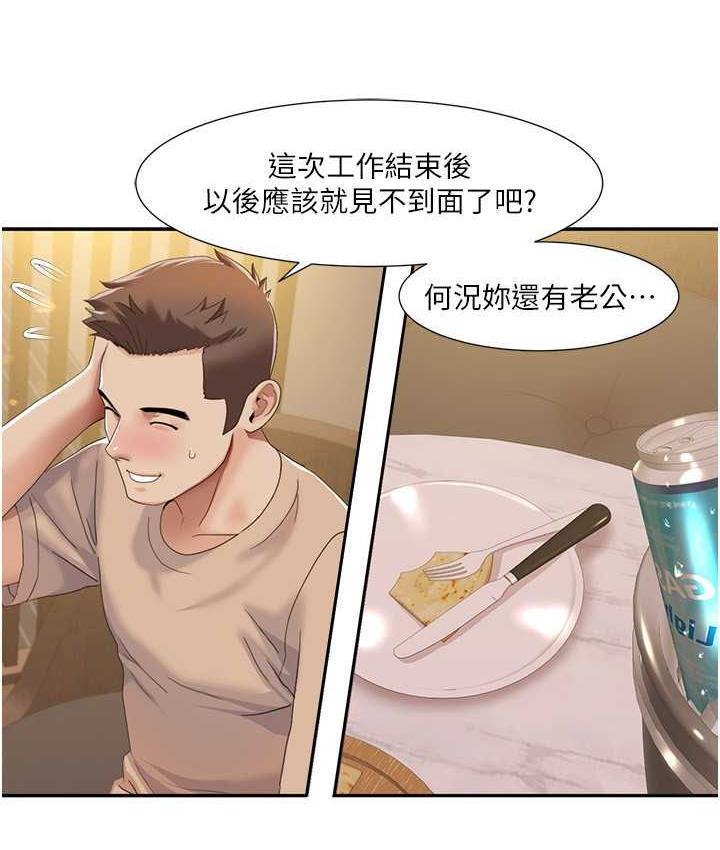 [Manhwa] My Sexual Blessings Plot, mature woman wife#[81P]-5