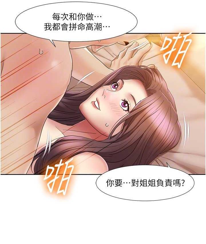 [Manhwa] My Sexual Blessings Plot, mature woman wife#[81P]-57