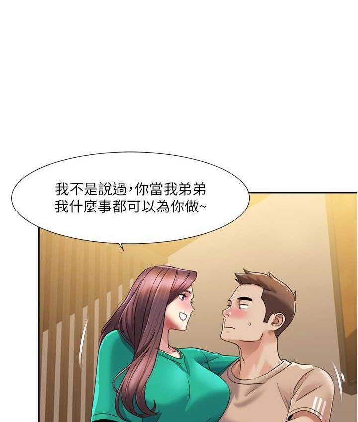 [Manhwa] My Sexual Blessings Plot, mature woman wife#[81P]-6