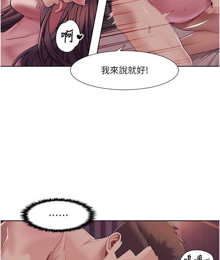 [Manhwa] My Sexual Blessings Plot, mature woman wife#[81P]-66