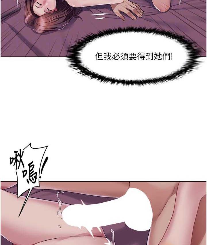 [Manhwa] My Sexual Blessings Plot, mature woman wife#[81P]-74