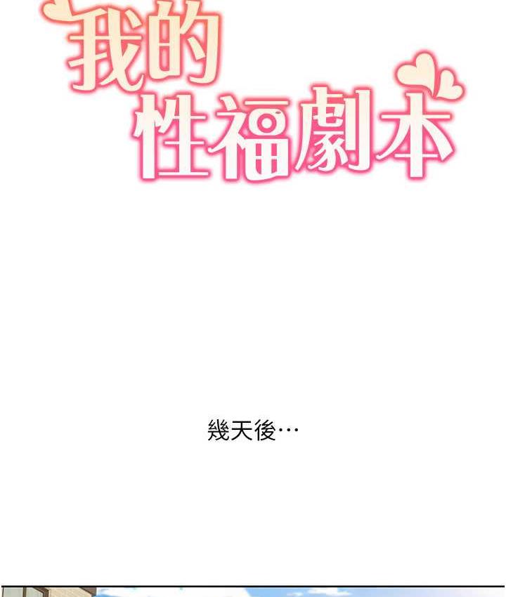 [韩国漫画] 我的性福剧本 剧情,熟女人妻#[87P]-26