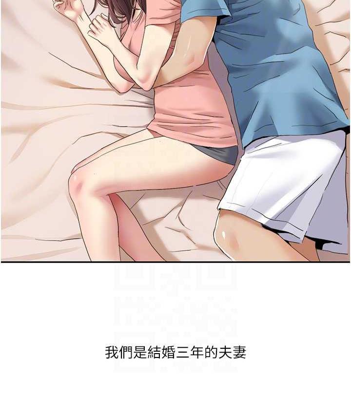 [韩国漫画] 我的性福剧本 剧情,熟女人妻#[87P]-71