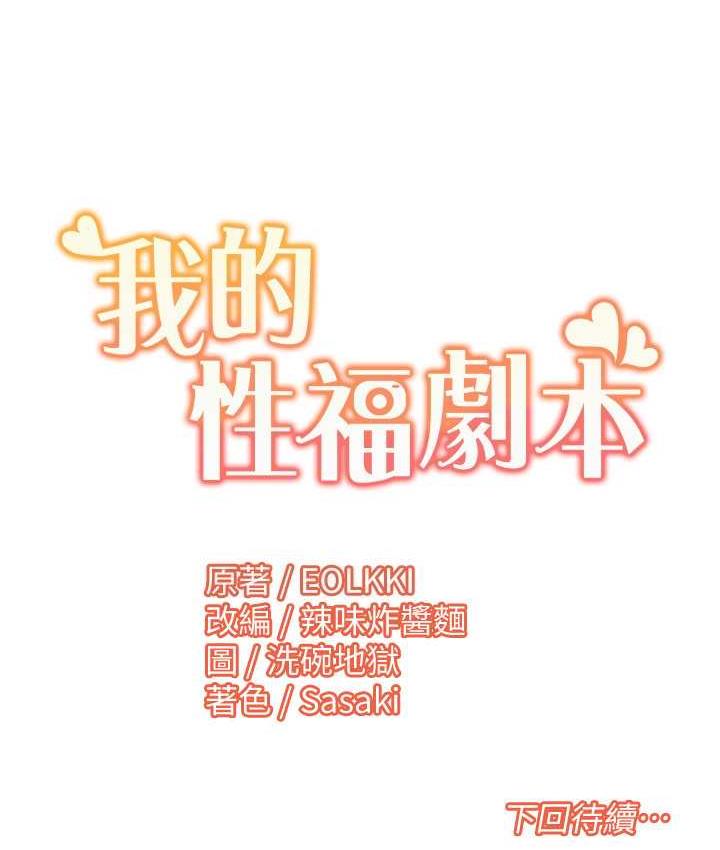 [Manhwa] My Sexual Blessings Plot, mature woman wife#[72P]-71
