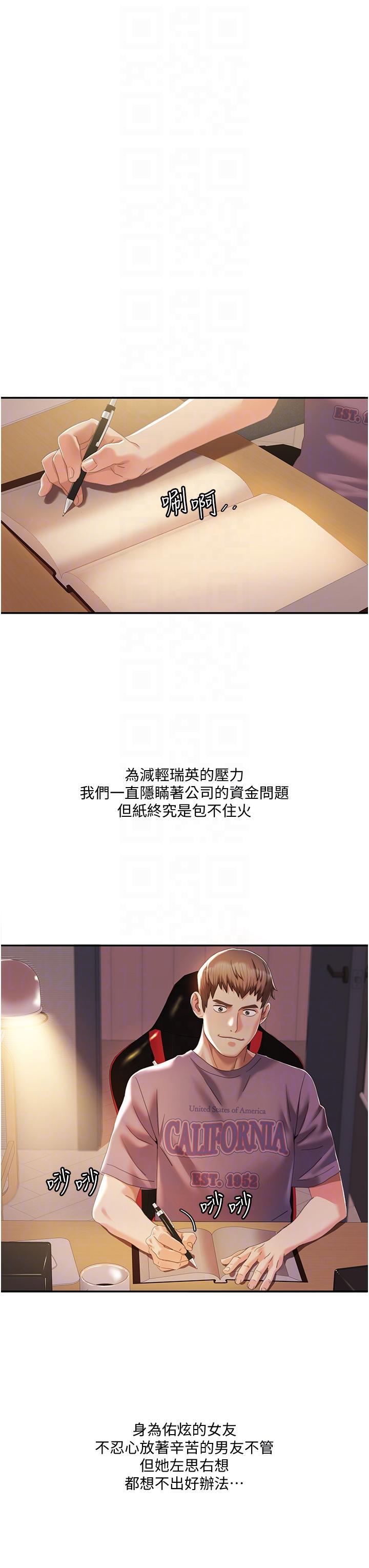 [Manhwa] My Sexual Blessings Plot, mature woman wife#[44P]-10